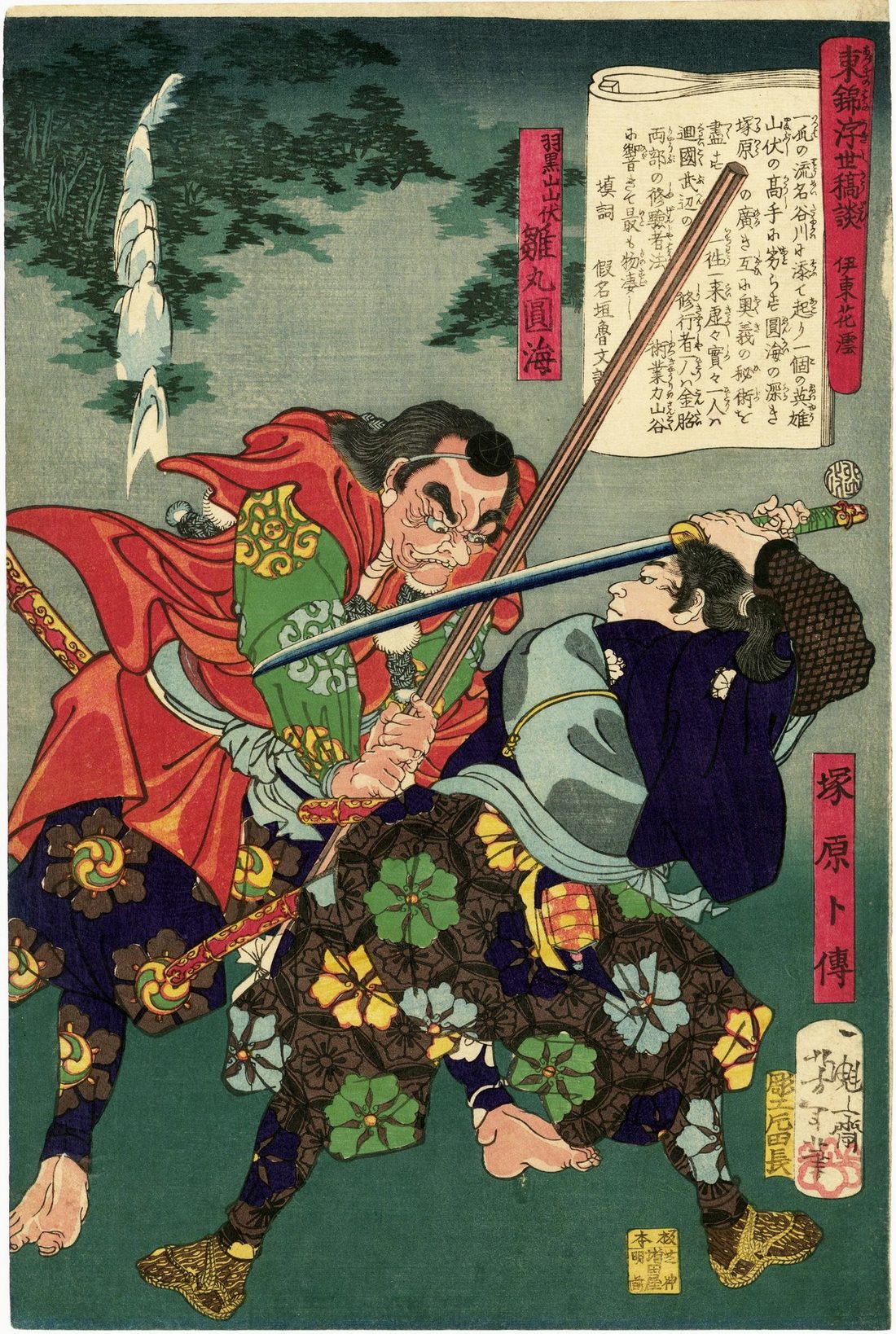 Grabado ukiyo-e de Tsukahara Bokuden enfrentándose al rey tengu vestido de yamabushi